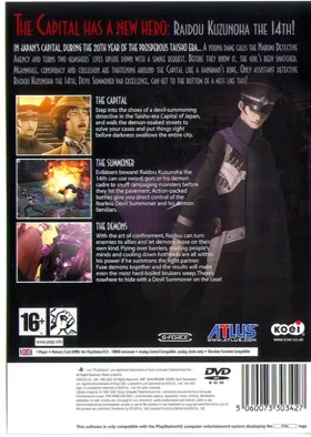 Devil Summoner - Kuzunoha Raidou tai Chouriki Heidan (Japan) box cover back